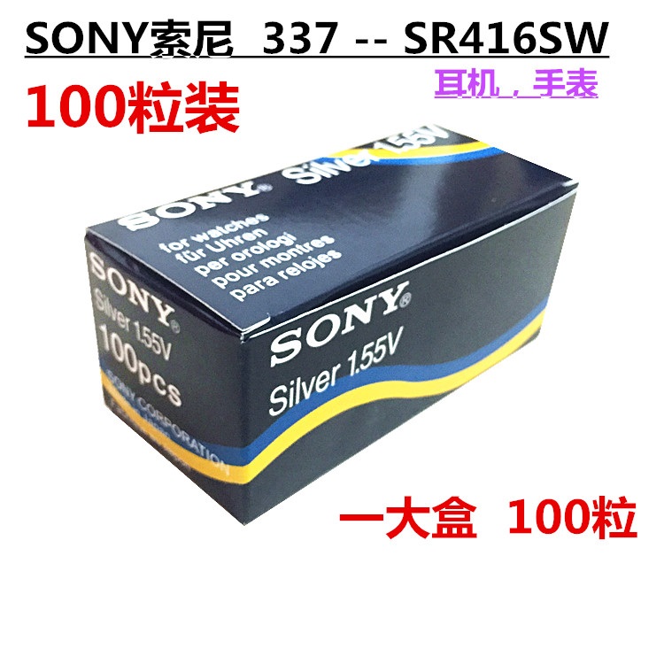 SONY索尼纽扣电池 337电池 SR416SW电子耳机电子手表10粒包邮 - 图2