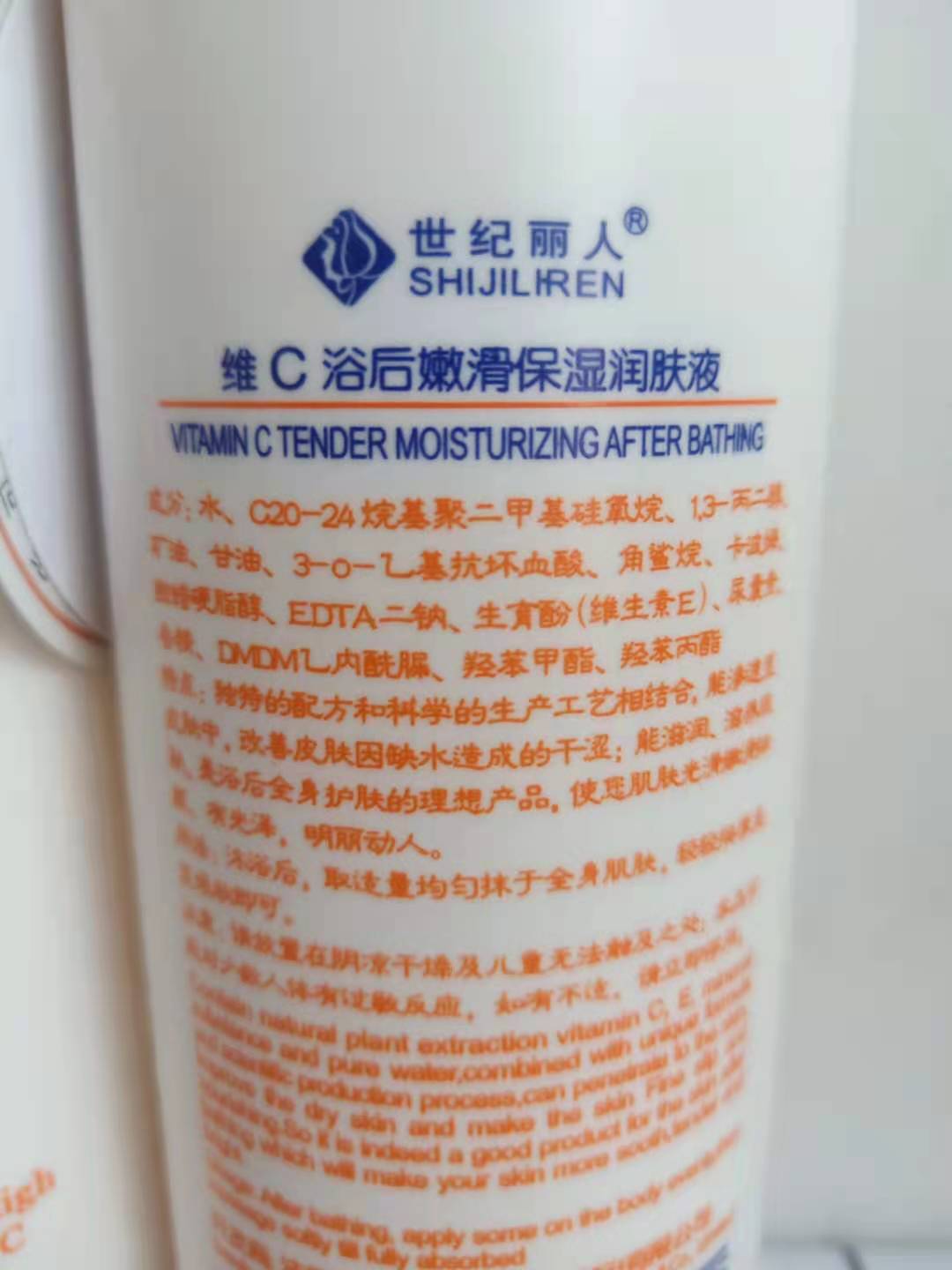 正品包邮世纪丽人维C润肤液浴后嫩滑保湿480ml润肤露身体乳老国货 - 图2