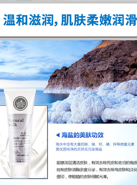 名蔻牛奶沐浴盐清洁沐浴磨砂浴盐