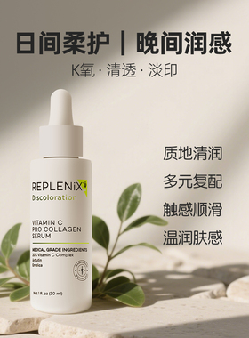 【保税直发】topixvc精华液