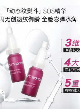 3.0版培丽得六胜肽安瓶精华