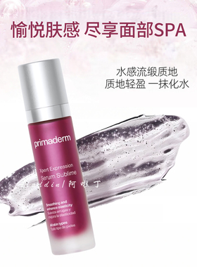 培丽得紧致淡纹臻美精华