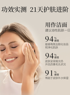 悦碧施清洁面膜净透洁肤