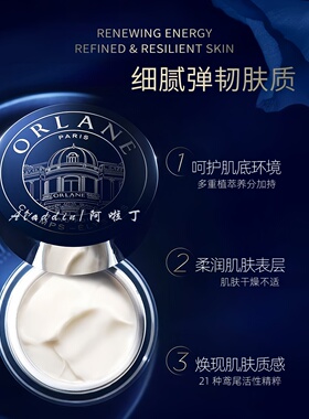 贵妇钟爱霜！幽兰b21面霜