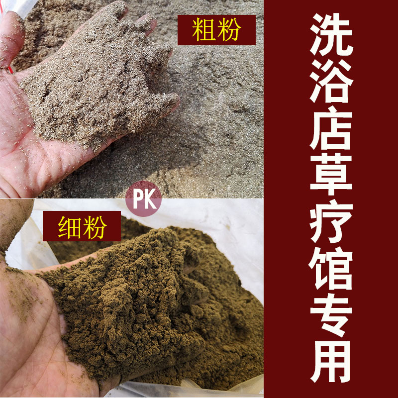 细艾粉艾草粉五斤装散装洗脚店泡脚粉家用足浴包祛湿寒野生100目 - 图1