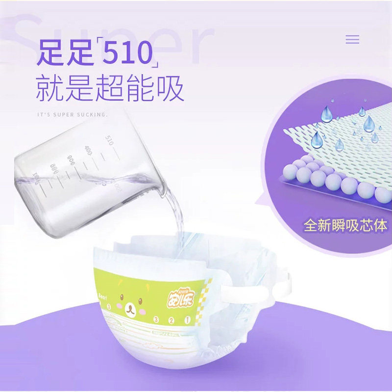 安儿乐超能吸婴儿纸尿裤S120片安尔乐干爽夜用大吸量尿不湿经济装,淘宝优惠券,粉丝福利购,淘宝优惠卷