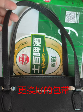 维修安装更换包配件手提带