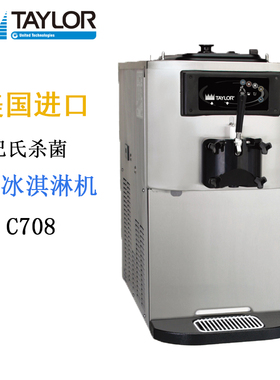 TAYLOR泰勒冰淇淋机配件708，602，8757，716，339成型盖，造型帽