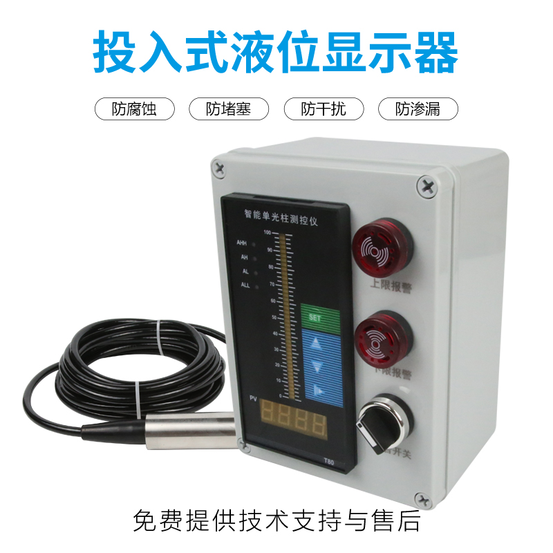 水位显示仪表 消防水箱水池液位计 液位显示器 液位变送器4-20mA - 图1