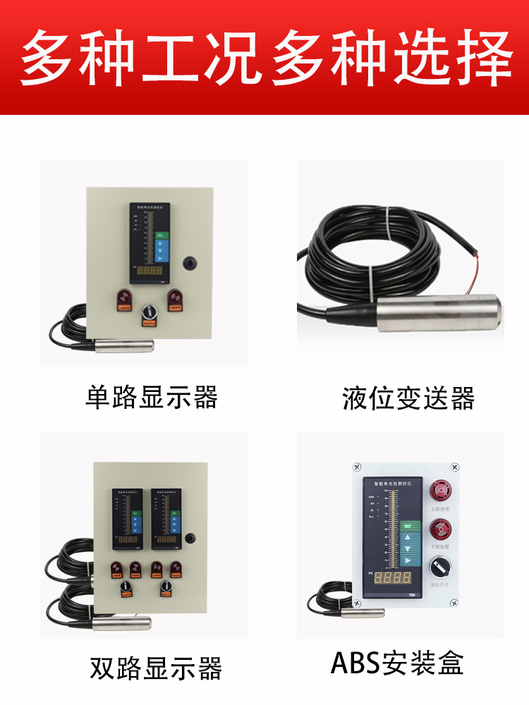 水位显示仪表 消防水箱水池液位计 液位显示器 液位变送器4-20mA - 图0