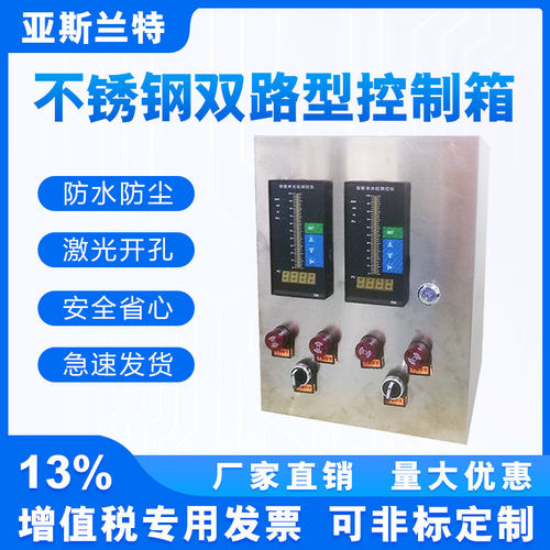 消防水箱液位计 水位显示仪表 水池水位控制器 光柱显示表控制箱 - 图1