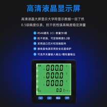 Number of display combined phase voltage 485 intelligent three multifunction electric form current liquid crystal meter band phase power power