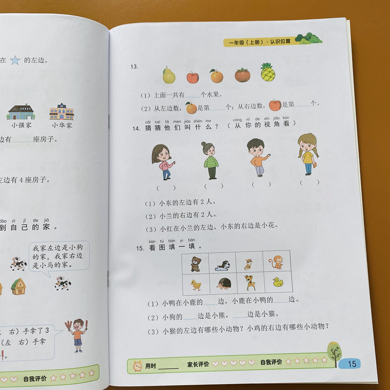 一年级上册数学练习册 认识位置钟表和时间图形专项练习口算题卡口算天天练同步训练全套 一年级数学练习题小学生数学思维训练题 - 图3