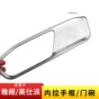 适用十一代雅阁英仕派bose内饰改装内拉手框内门碗喇叭音响装饰罩