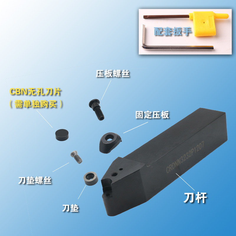 数控刀杆大全CRDNN圆弧车刀CBN立方氮化硼刀片车床刀具仿行车削-图0