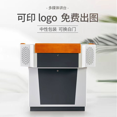 多媒体讲台钢制多功能教学老师讲台学校教师教室讲台桌演讲台讲桌 - 图2