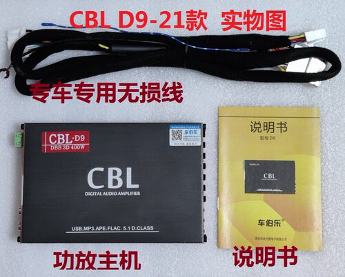 CBL汽车功放机DSP大功率专车用无损安改装12V24V客货车载蓝牙音响 - 图0