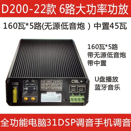 正品大功率DSP+汽车功放一体机 无损安装车载音响无源低音D200 - 图1