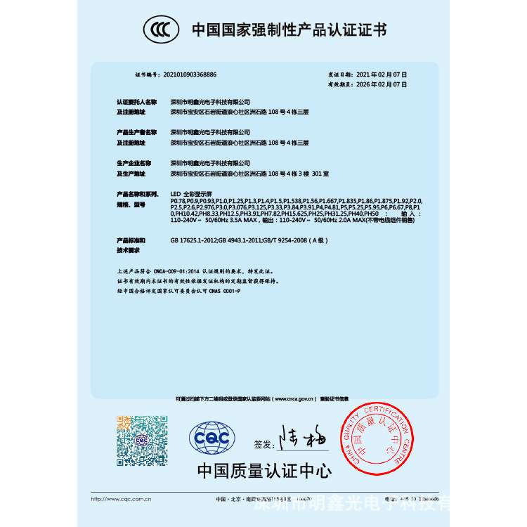 室内led显示屏高清柔性曲面屏P1.8P2P3P4P5圆柱圆环柔性led显示屏 - 图2