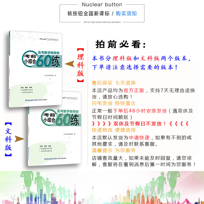 【核按钮官方旗舰店】理科老高考数学《考前小综合60练》全国卷青于蓝正版高中基础提升冲刺复习资料客观题限时夺分训练习题送答案_虎窝淘