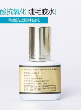 新款other/其他小金瓶抗氧化植物胶水无刺激2 -3秒速干持久