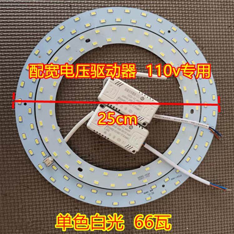 110vled灯芯 台湾宽电压灯板吸顶灯替换圆灯盘灯具改装高亮变光源,淘宝优惠券,粉丝福利购,淘宝优惠卷