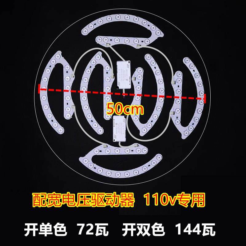110vled灯芯 台湾宽电压灯板吸顶灯替换圆灯盘灯具改装高亮变光源,淘宝优惠券,粉丝福利购,淘宝优惠卷