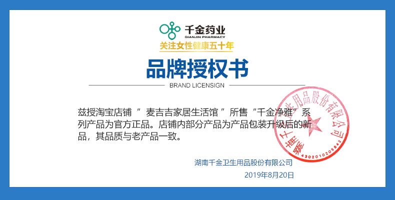 千金净雅日用240mm卫生巾千金静雅纯棉量贩姨妈巾女干爽透气正品-图2