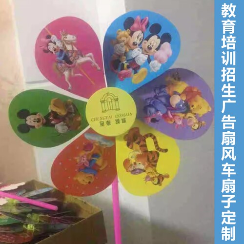筷子风车广告扇定做宣传单幼儿园招生塑料地推卡通小扇子定制logo - 图1