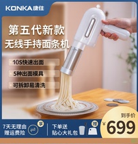 Kangjia handheld electric face strip machine family with fully automatic intelligent press-face machine wireless charging Buckwheat Noodle Machine 5 Molds