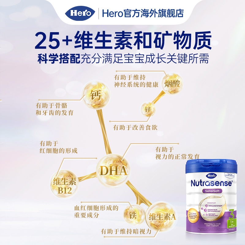 HeroBaby白金版升级DHA乳脂球膜婴幼儿配方牛奶粉3段700g*3罐 - 图1