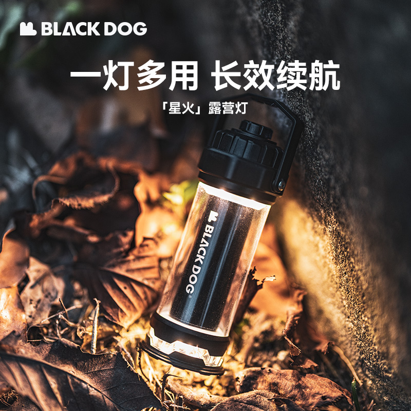 BLACKDOG黑狗户外露营氛围灯照明充电手电筒营地灯韩国CARGO平替