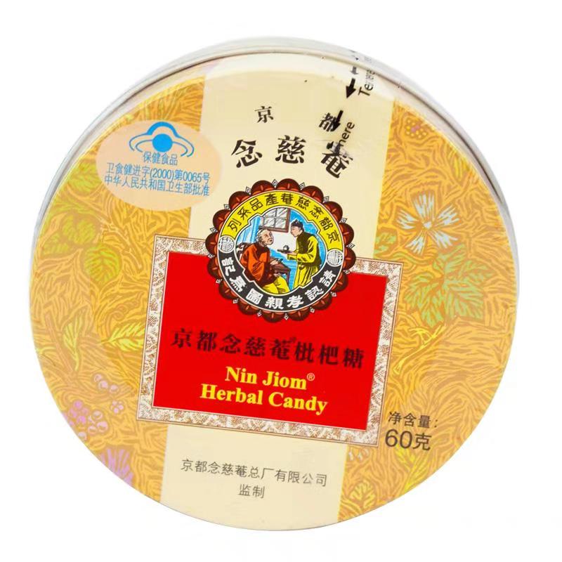 京都念慈菴润喉糖60g正品薄荷凉清凉护嗓含片糖主播教师节礼盒 - 图3