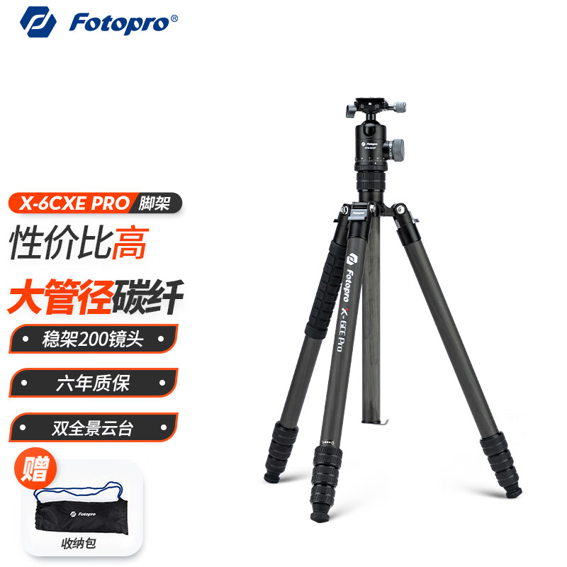 富图宝（Fotopro）X-6CE PRO 佳能索尼尼康相机三脚架云台 可登机 - 图1