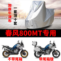 Spring Wind 800MT Motorcycle Special Rain Protection Sunscreen Anti-Frost Snow Thickened Shading Dust Oxford Carwear Hood Sleeve