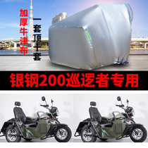 Silver steel 200 patrolmen Son Motorcycle Side Partial Side Tricycle Clothing Hood Sunscreen Sunproof Bag Car Cover Buthick