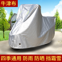 Jinan Suzuki UY125 Motorcycle Special rain-proof sunscreen thickened sunshade anti-dust oxford closer-clad car hood cover