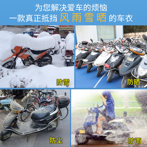 适用三阳蜂鸟CLBCU50摩托车车衣防晒防雨防尘加厚牛津布遮阳车罩 - 图1