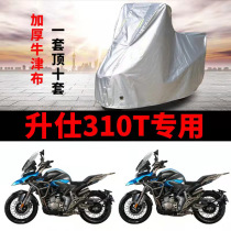 Shissee 310T Motorcycle special rain-proof sunscreen thickened sunshade anti-dust oxford clothe hood car hood car cover all four seasons