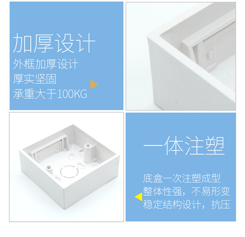 明装底盒86型阻燃开关插座底盒PVC接线盒布线盒86型通用底盒 - 图3