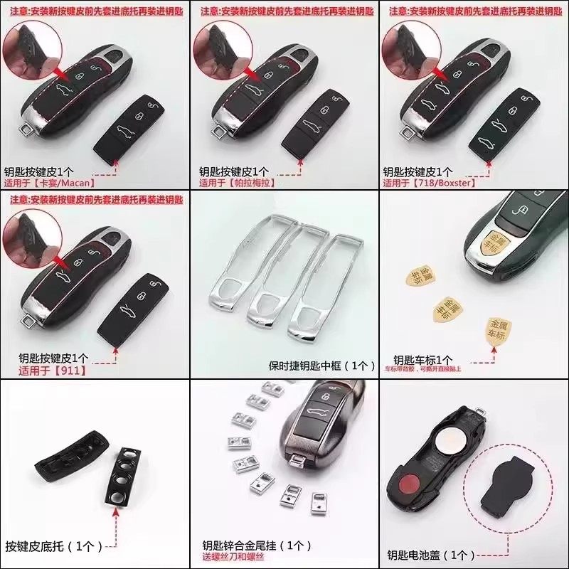 适用保时捷卡宴按键皮macan帕拉梅拉Taycan911钥匙底壳718车标扣,淘宝优惠券,粉丝福利购,淘宝优惠卷