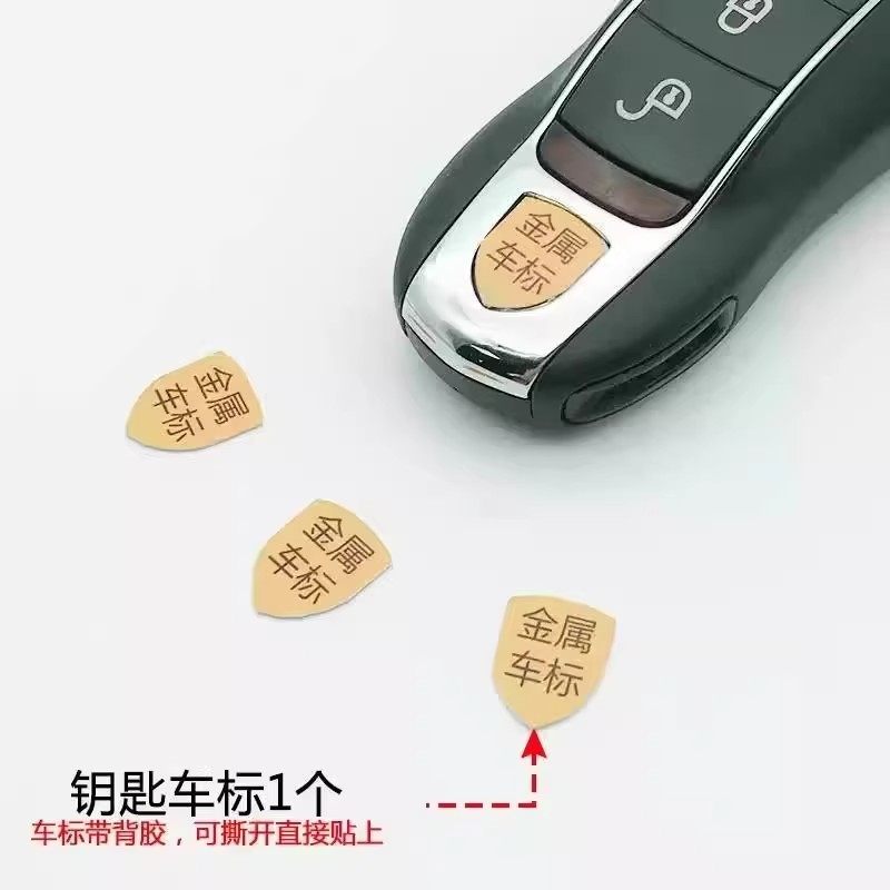 适用保时捷卡宴按键皮macan帕拉梅拉Taycan911钥匙底壳718车标扣,淘宝优惠券,粉丝福利购,淘宝优惠卷