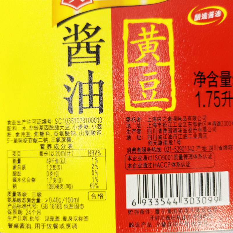 淘大黄豆酱油550ml*24瓶整箱淘大酱油日常调味品红烧酱油酿造酱油 - 图2