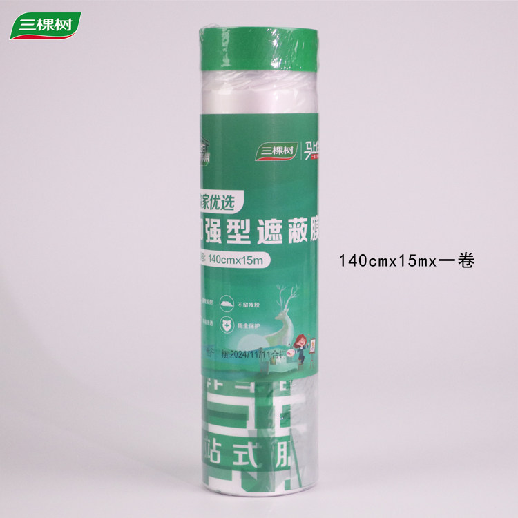 正品三棵树马上住服务专用加强型遮蔽保护膜森家优选油漆喷涂装修,淘宝优惠券,粉丝福利购,淘宝优惠卷