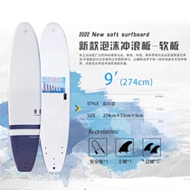 Surfboard Softboard New Hands Practice Adult Stand Upright Surfboard 8 Feet 9 Feet Foam Surfboard Longboard