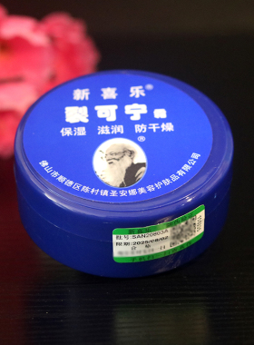 正品裂可宁霜脚后跟开裂护手霜