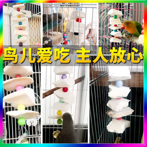 墨鱼骨鹦鹉专用新纯手工晾晒货海螵蛸虎皮龟松鼠补钙墨鱼骨宠物,淘宝优惠券,粉丝福利购,淘宝优惠卷