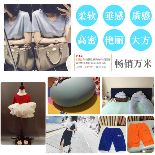 牛奶丝针织四面弹力氨纶布料 椅套演出舞台装饰 舞蹈服装面料 - 图3