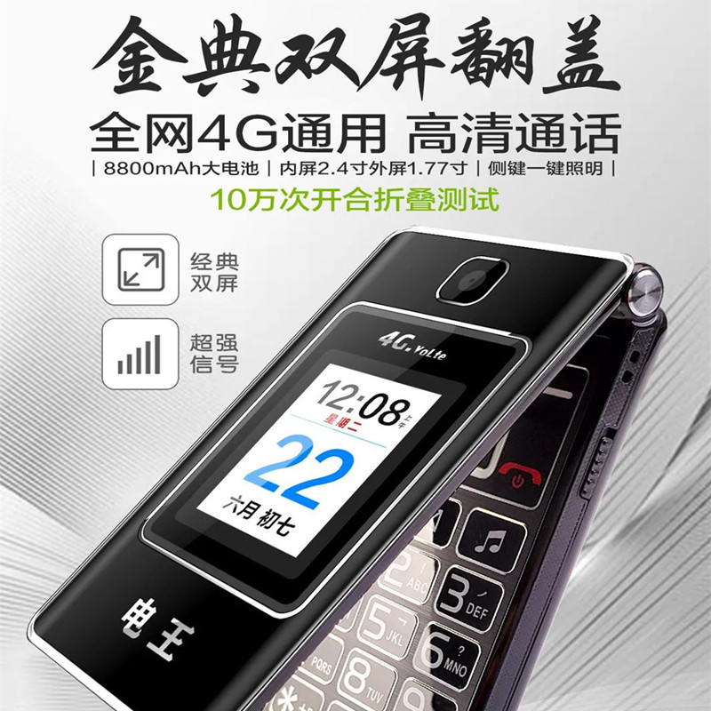 双屏翻盖折叠老人机超长待机声音大全网通4G5G联通电信版老年手机
