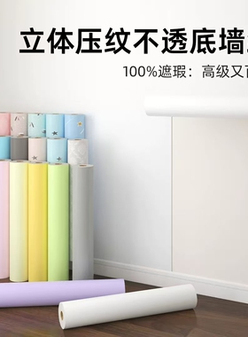 亚麻自粘墙壁纸墙纸自贴加厚环保